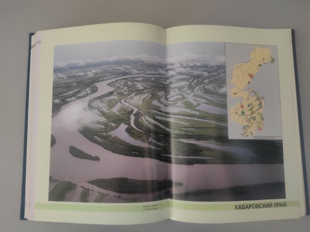 Особо охраняемые природные территории Дальневосточного Федерального Округа: Атлас Превью 14