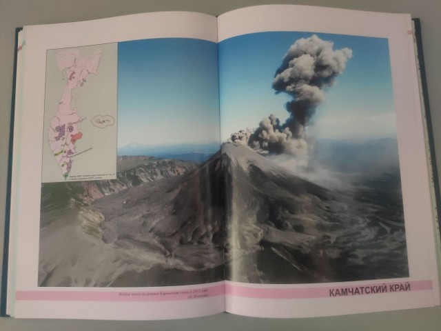 Особо охраняемые природные территории Дальневосточного Федерального Округа: Атлас Превью 5