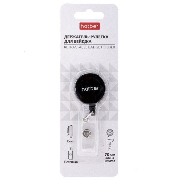 Держатель-рулетка для бейджа Hatber 70см,  петелька, с клипом, черный,  в блистере Превью 1