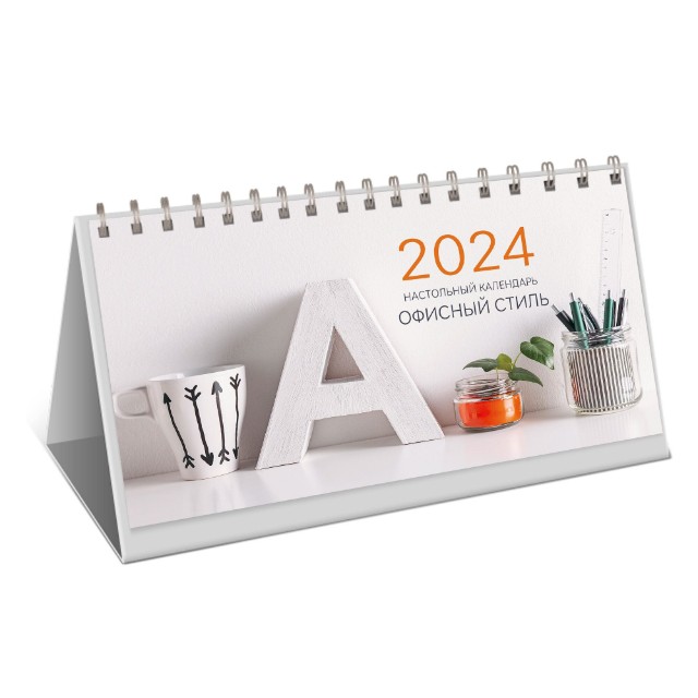 Календарь настольный 2024 (домик) КДС62406 Офисный стиль Превью 2