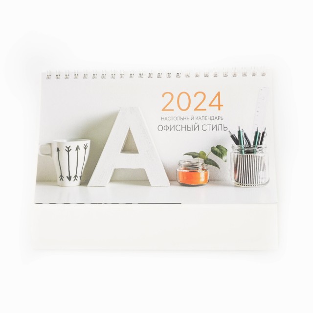 Календарь настольный 2024 (домик) КДС62406 Офисный стиль Превью 7