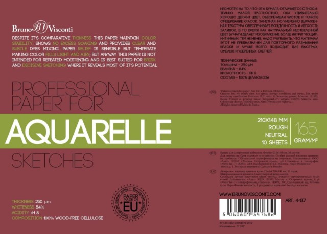 Бумага для акварельных набросков А5 10л BV 165г/м2 Превью 1