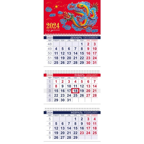 Календарь квартальный 2024 3Кв3гр3_29635 Год Дракона