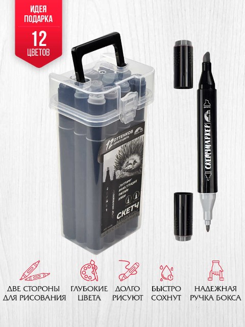 Маркеры д/скетчинга двуст 12цв 1-6,2мм оттенки серого цвета Превью 9