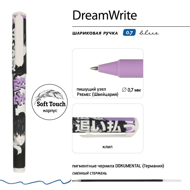 Набор подар BV Manga Anime. Are you ready? (две тетради и ручка в тубе) Превью 2