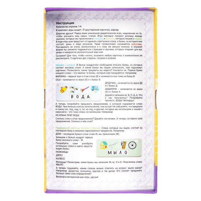 Игра Настольная Составь слово Превью 3