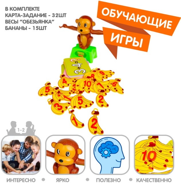 Игра Настольная Обезьянка-счетовод Превью 7