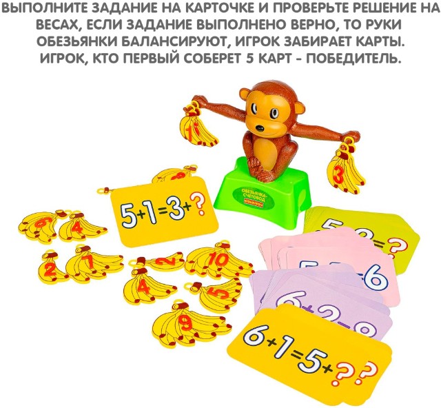 Игра Настольная Обезьянка-счетовод Превью 3