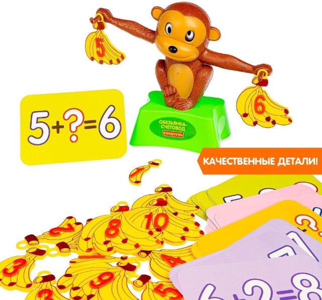 Игра Настольная Обезьянка-счетовод Превью 6