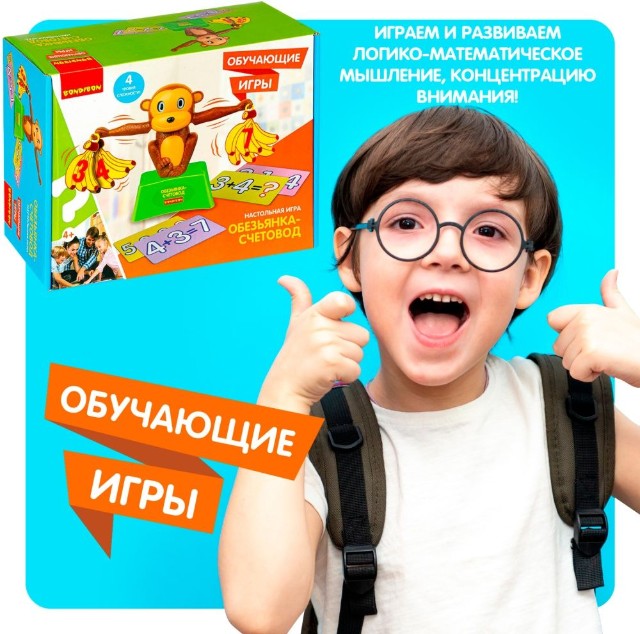 Игра Настольная Обезьянка-счетовод Превью 4