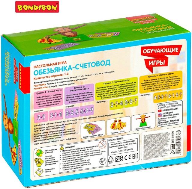 Игра Настольная Обезьянка-счетовод Превью 9