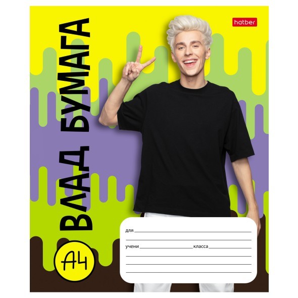 Тетрадь 18л линейка Влад А4 скругл. ассорти Превью 1