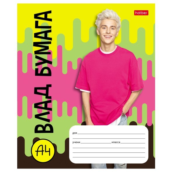 Тетрадь 18л линейка Влад А4 скругл. ассорти Превью 3