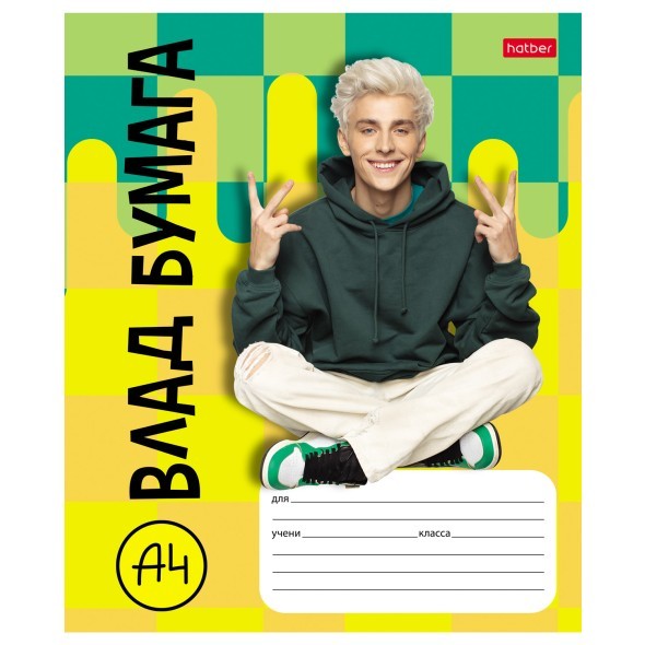 Тетрадь 18л линейка Влад А4 скругл. ассорти Превью 4