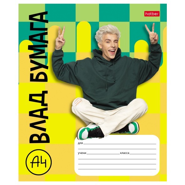 Тетрадь 18л линейка Влад А4 скругл. ассорти Превью 2