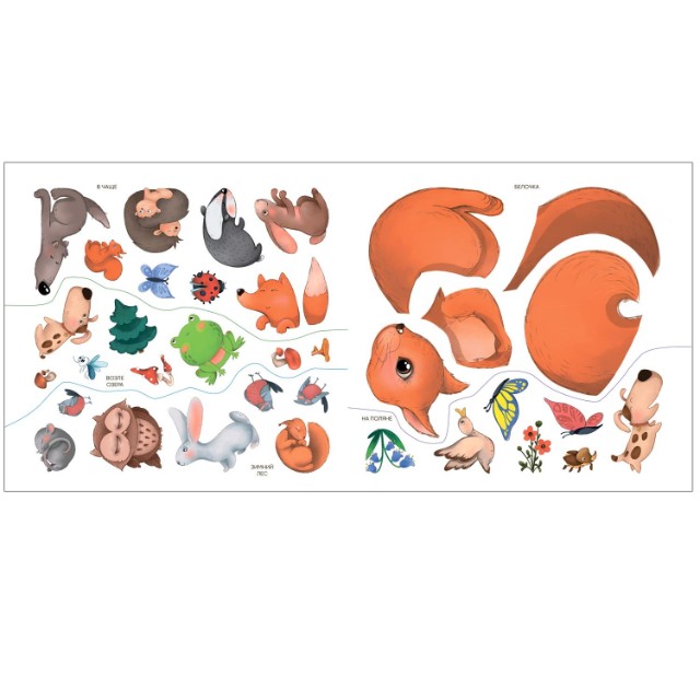 В лесу: Многоразовые наклейки Превью 4