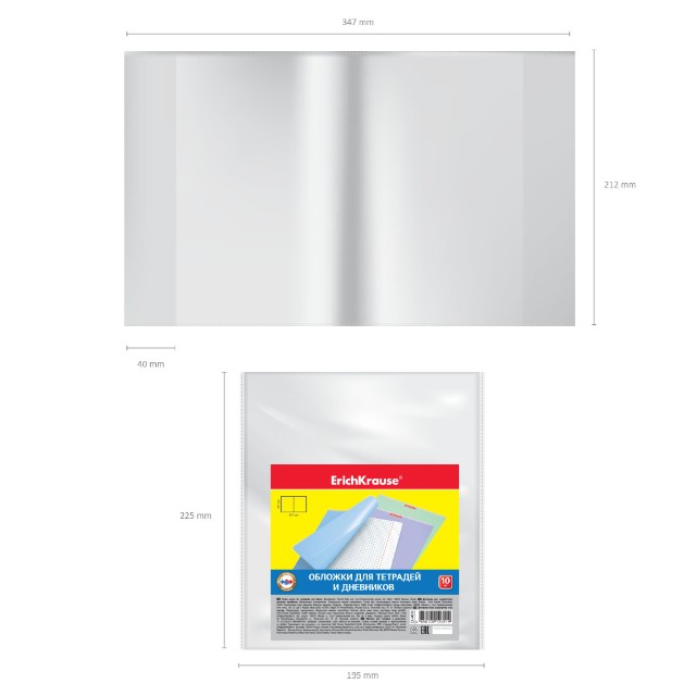 Обложка А5 212*347 50мк для тетрадей ПОШТУЧНО! Превью 2
