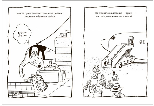 Раскраска Большие раскраски. В дороге Превью 1