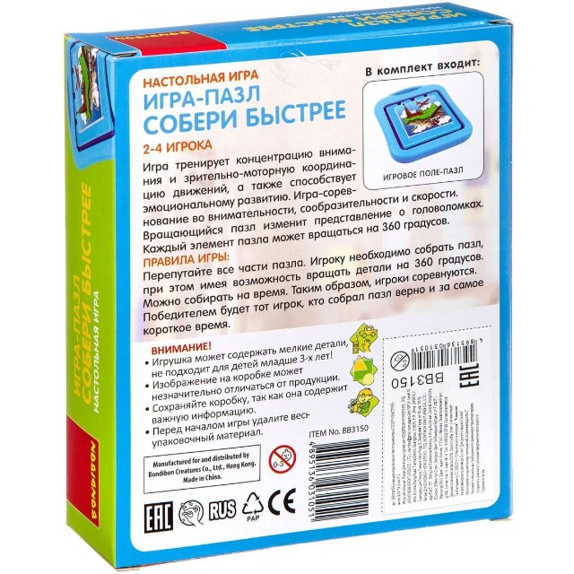 Игра Настольная Собери быстрее мини Превью 11