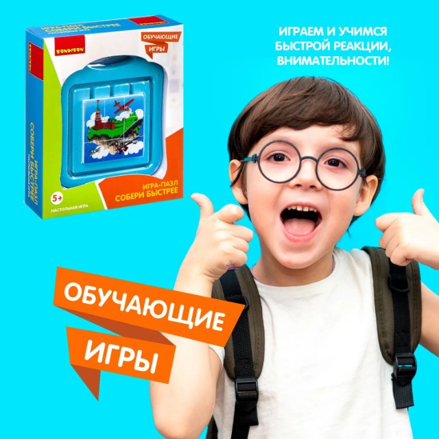 Игра Настольная Собери быстрее мини Превью 2