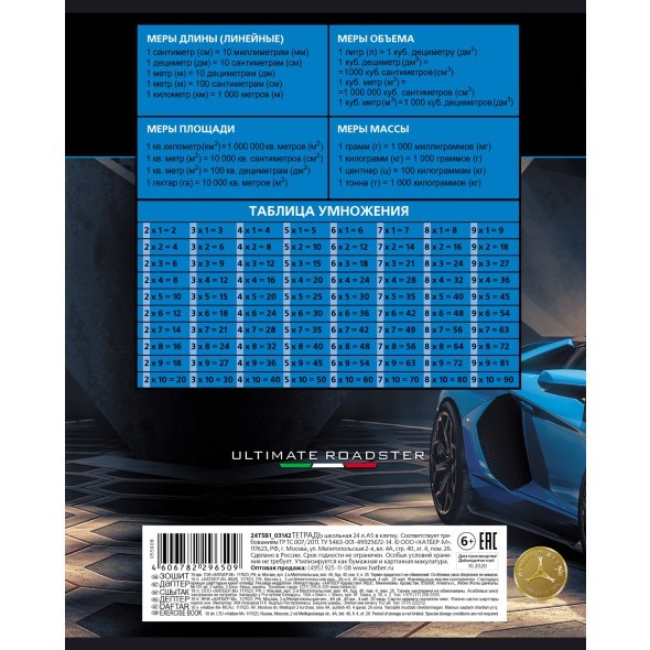 Тетрадь 18л клетка Я люблю гонки Превью 3