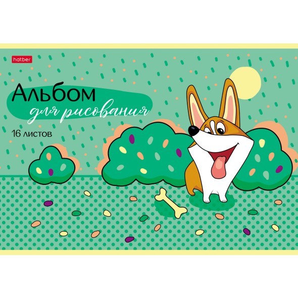 Альбом д/рис 16л Забавный корги Превью 2