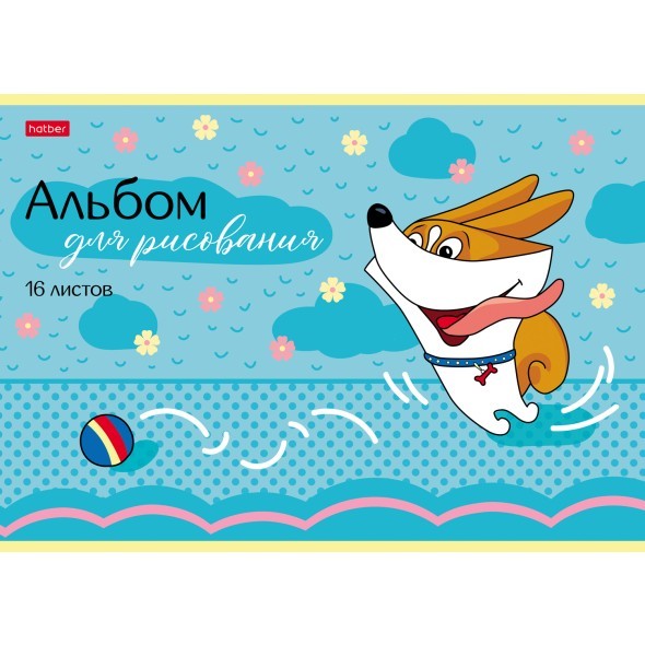 Альбом д/рис 16л Забавный корги Превью 4