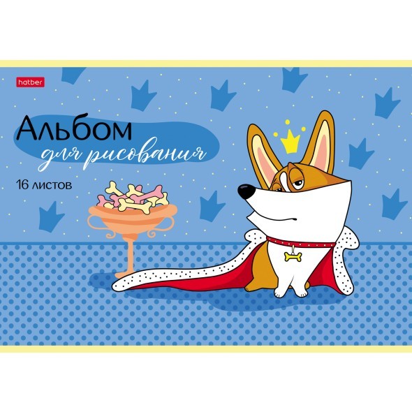 Альбом д/рис 16л Забавный корги Превью 3