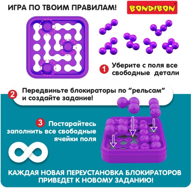 Игра Логическая БондиЛогика IQ-КЕЙС цвет пурпурный Превью 5