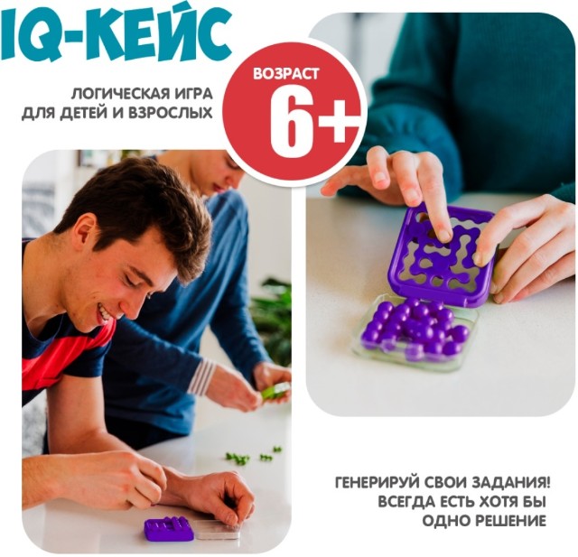 Игра Логическая БондиЛогика IQ-КЕЙС цвет пурпурный Превью 8
