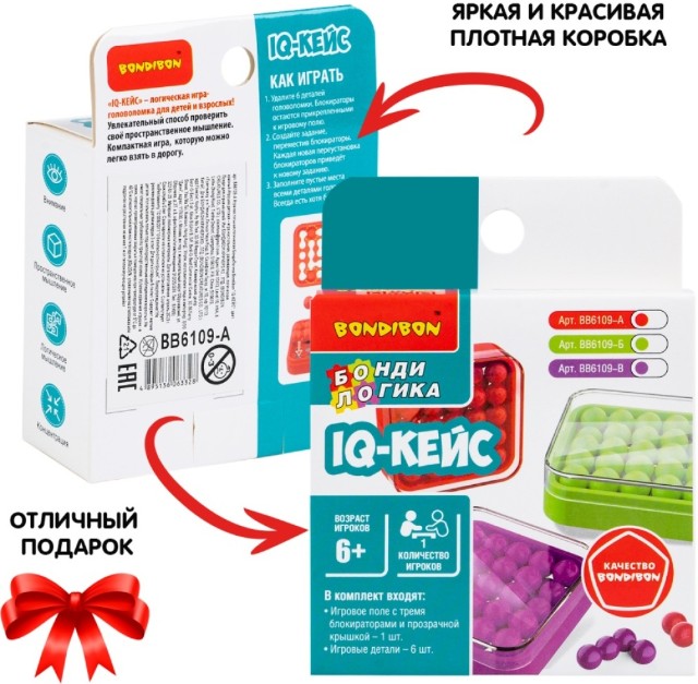 Игра Логическая БондиЛогика IQ-КЕЙС цвет пурпурный Превью 9