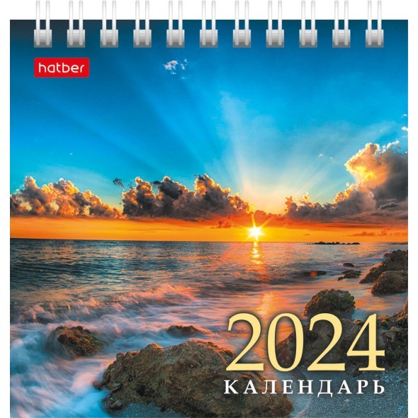 Календарь настольный 2024 (домик) 12КД6гр_29029 Золото закатов