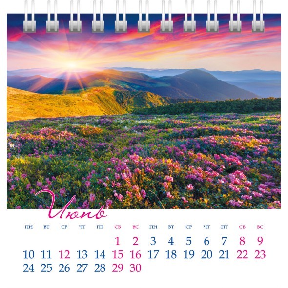 Календарь настольный 2024 (домик) 12КД6гр_29029 Золото закатов Превью 1