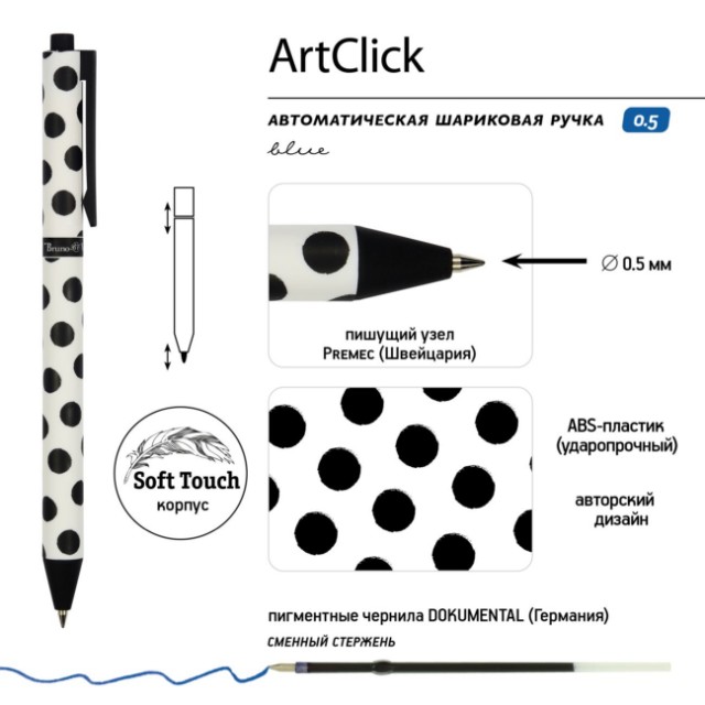 Ручка шариковая синяя BV ArtClick Black Polka Dots 0,5мм принт авт Превью 1