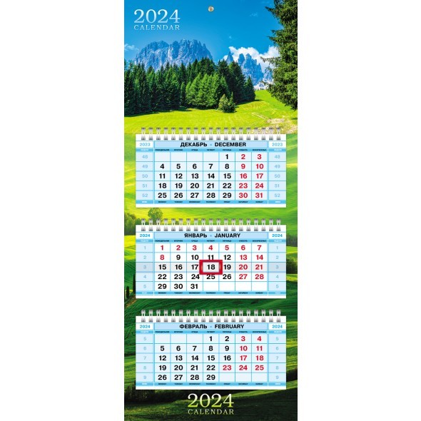 Календарь квартальный 2024 3Кв3гр5ц_29883 Утро в горах Превью 0