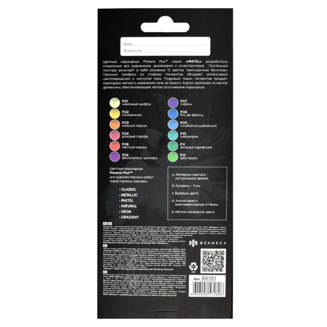 Карандаши цветные 12 цв Пастель, для худ. работ Превью 3