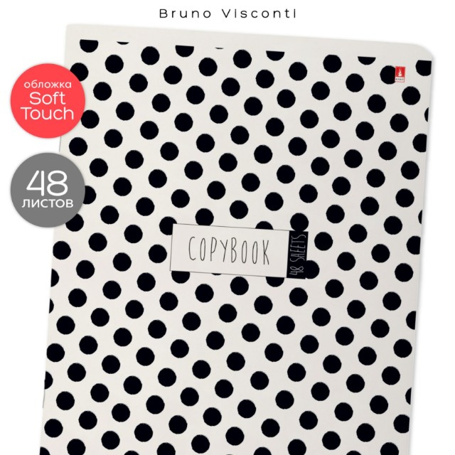 Набор подар BV Black&White. Горошек (две тетради и ручка) Превью 6