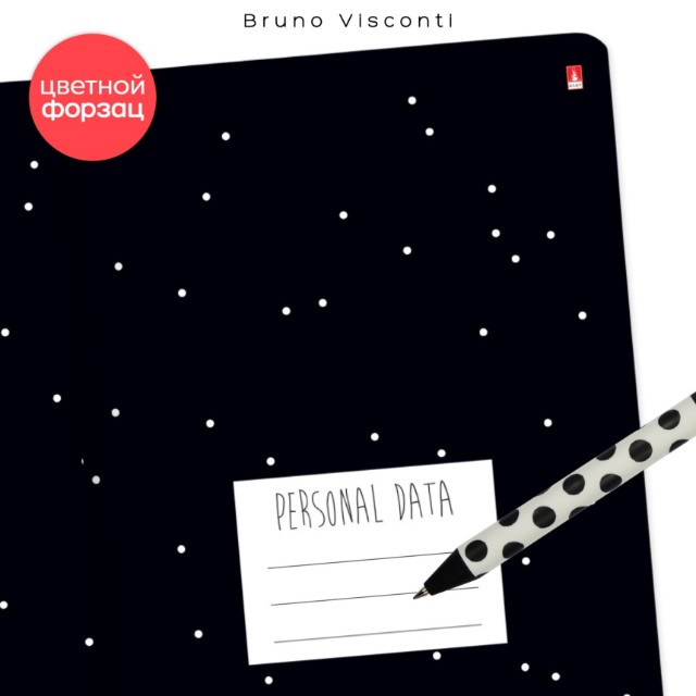 Набор подар BV Black&White. Горошек (две тетради и ручка) Превью 8