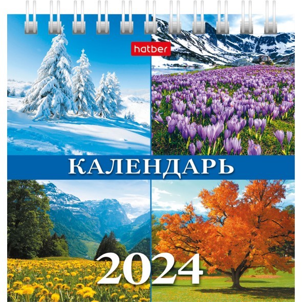 Календарь настольный 2024 (домик) 12КД6гр_28785 Времена года