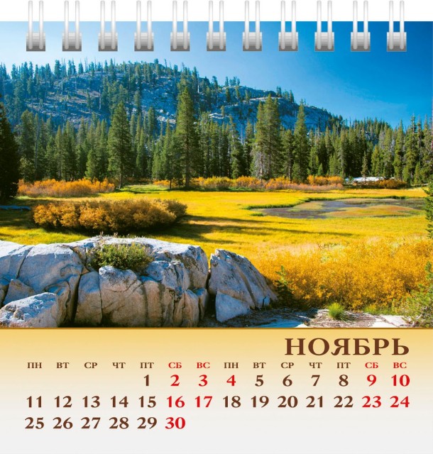 Календарь настольный 2024 (домик) 12КД6гр_28785 Времена года Превью 2