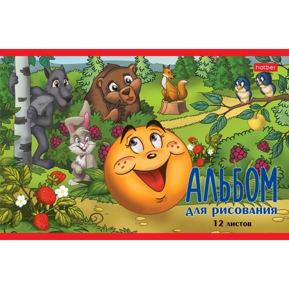 Альбом д/рис А5 12л Любимые сказки Превью 1