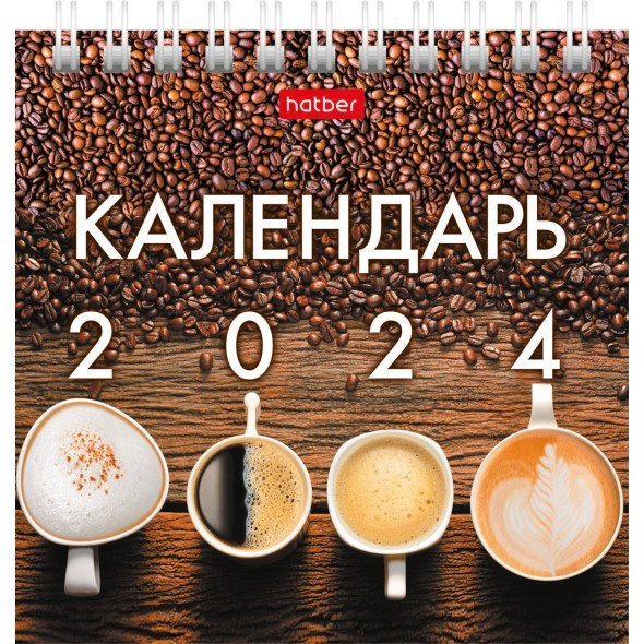 Календарь настольный 2024 (домик) 12КД6гр_29030 Кофе-брейк