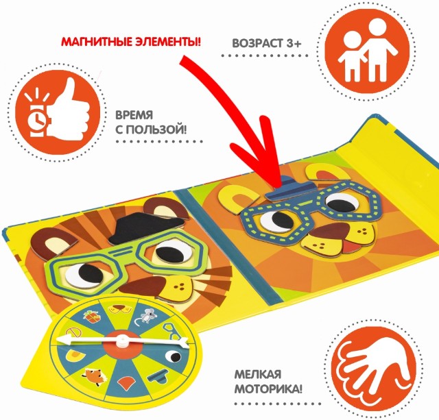 Игра Магнитная Игры в дорогу Веселые мордашки. Собери первым Превью 5