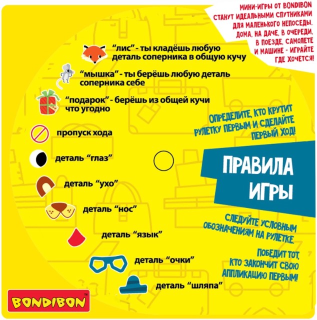 Игра Магнитная Игры в дорогу Веселые мордашки. Собери первым Превью 4