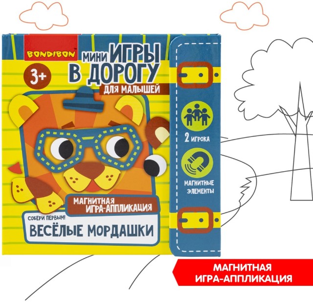 Игра Магнитная Игры в дорогу Веселые мордашки. Собери первым Превью 3