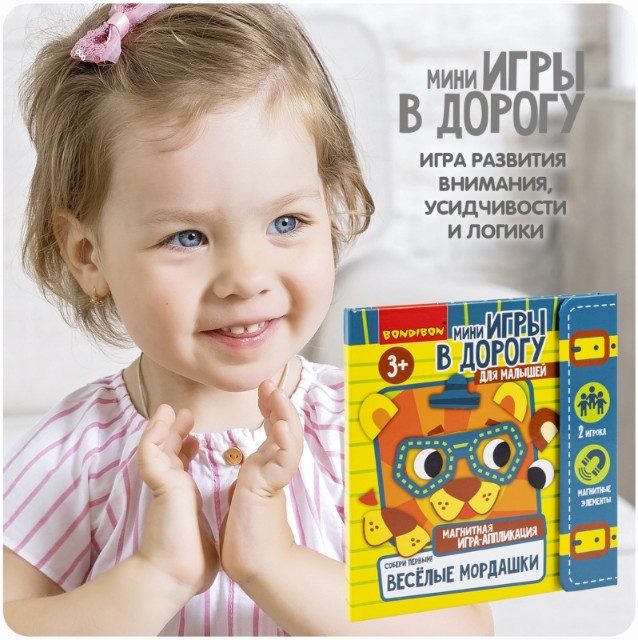 Игра Магнитная Игры в дорогу Веселые мордашки. Собери первым Превью 7