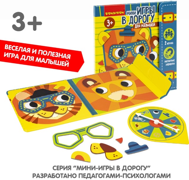 Игра Магнитная Игры в дорогу Веселые мордашки. Собери первым Превью 1