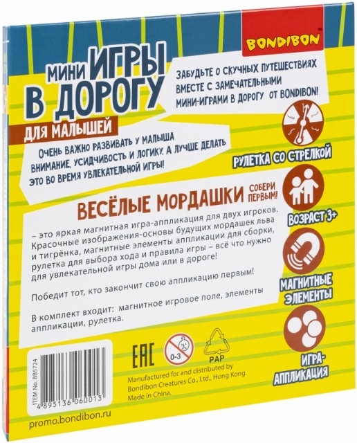 Игра Магнитная Игры в дорогу Веселые мордашки. Собери первым Превью 6