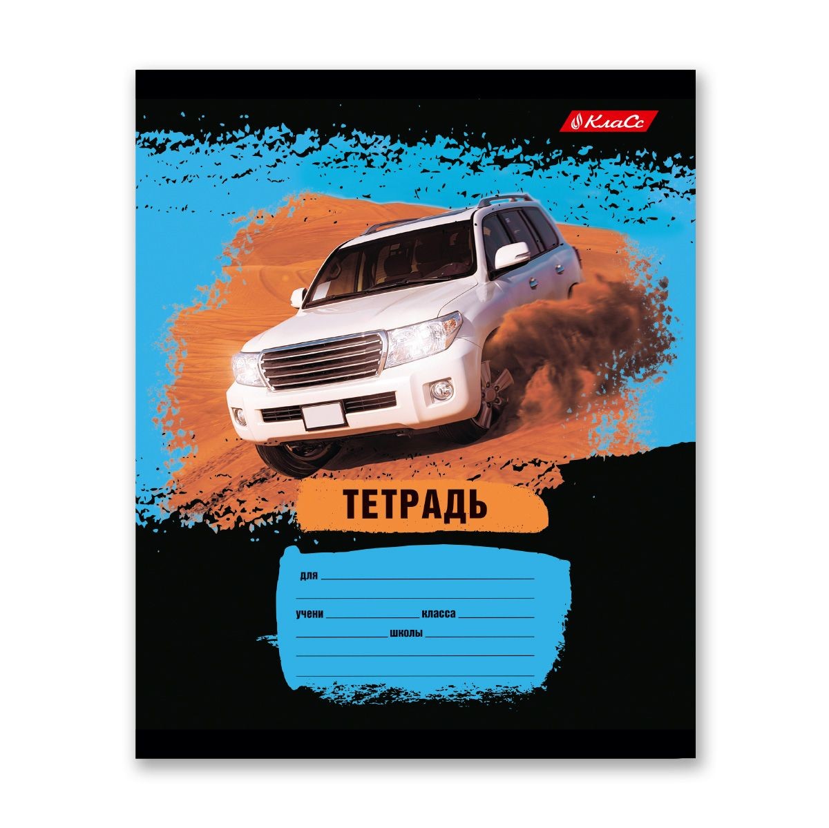 Тетрадь 18л клетка Джип-сафари Фото 1