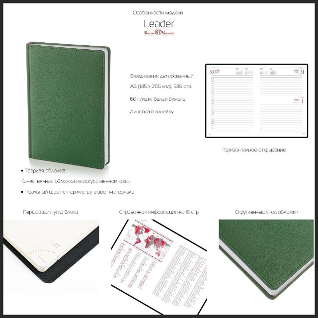 Ежедневник А5 2022г Leader Красный Превью 1